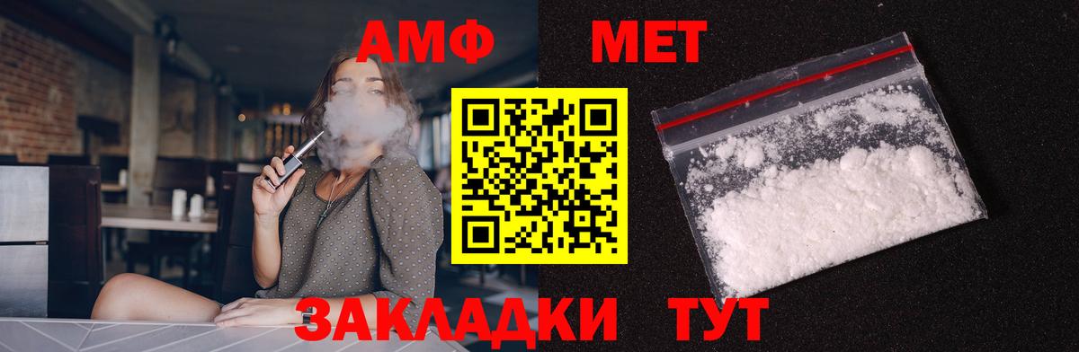 АМФЕТАМИН 98% Дятьково