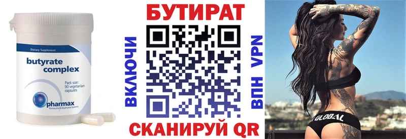 БУТИРАТ оксана  как найти   это формула  Дятьково 
