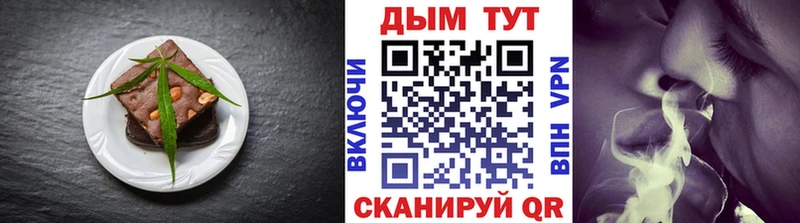 наркошоп  Дятьково  Печенье с ТГК конопля 
