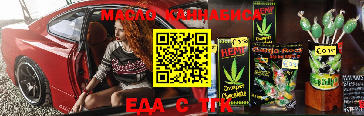 Дятьково  Canna-Cookies марихуана  Вход с VPN 