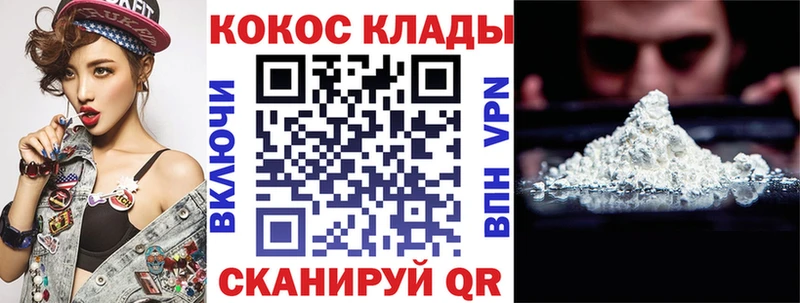 КОКАИН Колумбийский  Дятьково 