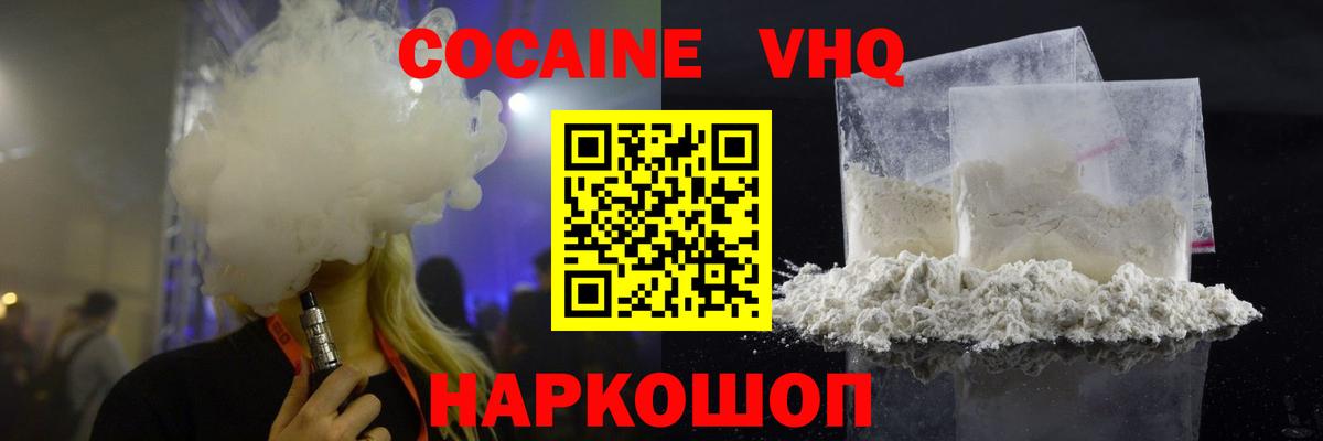 Дятьково  COCAIN  COCAIN 99%  Вход с VPN  Кокаин FishScale 