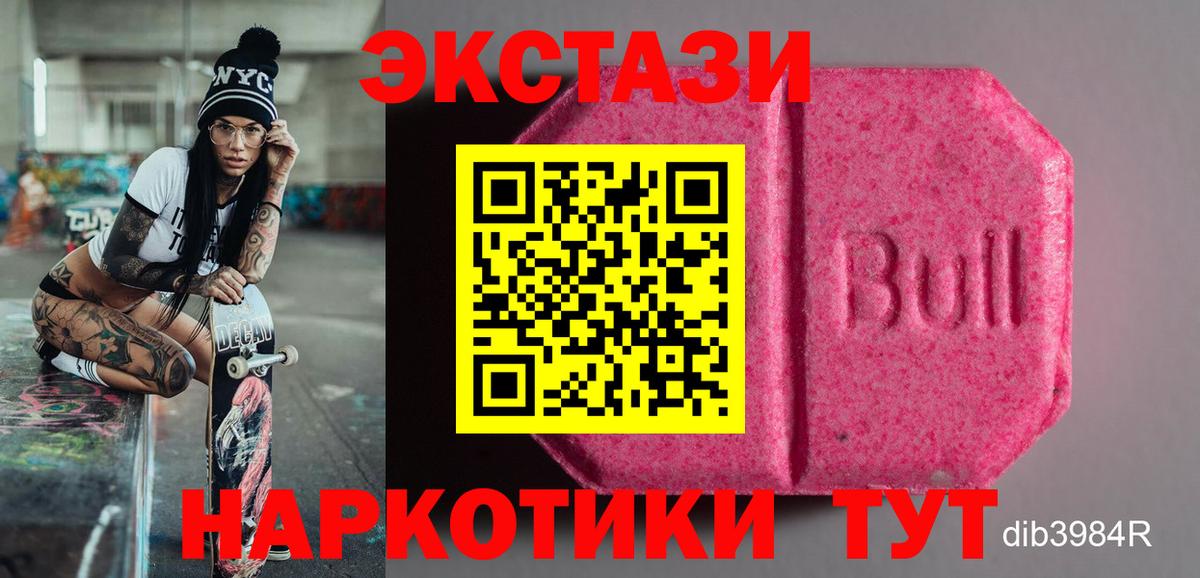 Ecstasy VHQ Дятьково