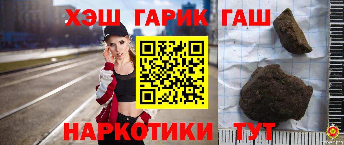 Дятьково  Гашиш  ГАШ гашик  Вход с VPN  ГАШИШ hashish 