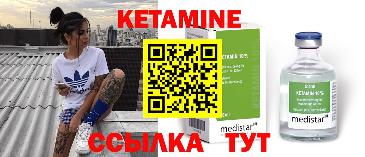 Кетамин VHQ  Вход с VPN  КЕТАМИН VHQ  Дятьково 
