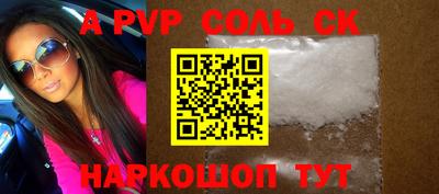 альфа пвп Новозыбков