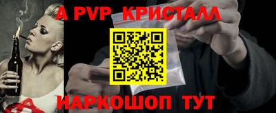 альфа пвп Новозыбков