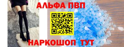 альфа пвп Новодвинск