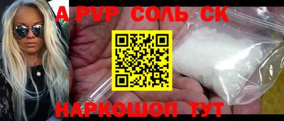 альфа пвп Новодвинск