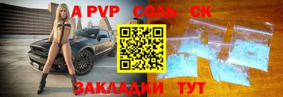 альфа пвп Новодвинск