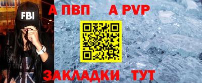 альфа пвп Новодвинск