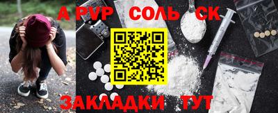 альфа пвп Новодвинск