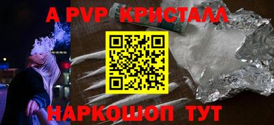 альфа пвп Новозыбков