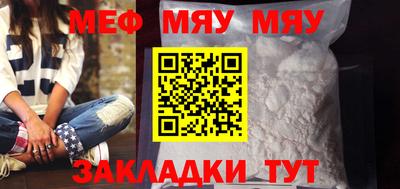 мефедрон мука Новокубанск