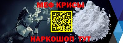 мефедрон мука Новокубанск
