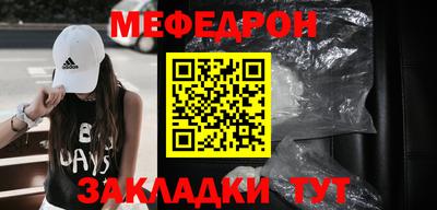 мефедрон мука Новокубанск