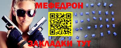 мефедрон мука Новокубанск
