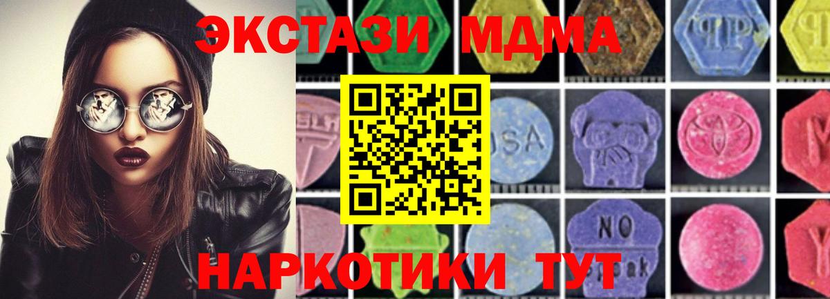 MDMA кристаллы  MDMA VHQ  Дятьково  Вход с VPN 