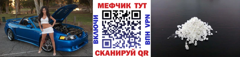 Меф мяу мяу мука Дятьково