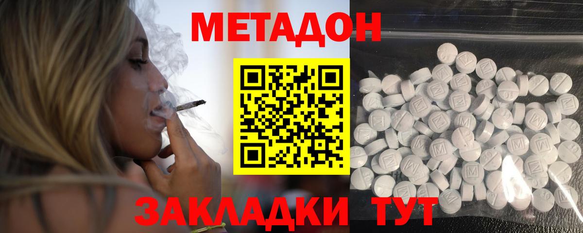 Дятьково  Метадон мёд  Вход с VPN  МЕТАДОН methadone 