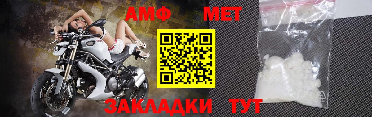 МЕТАМФЕТАМИН мет Дятьково