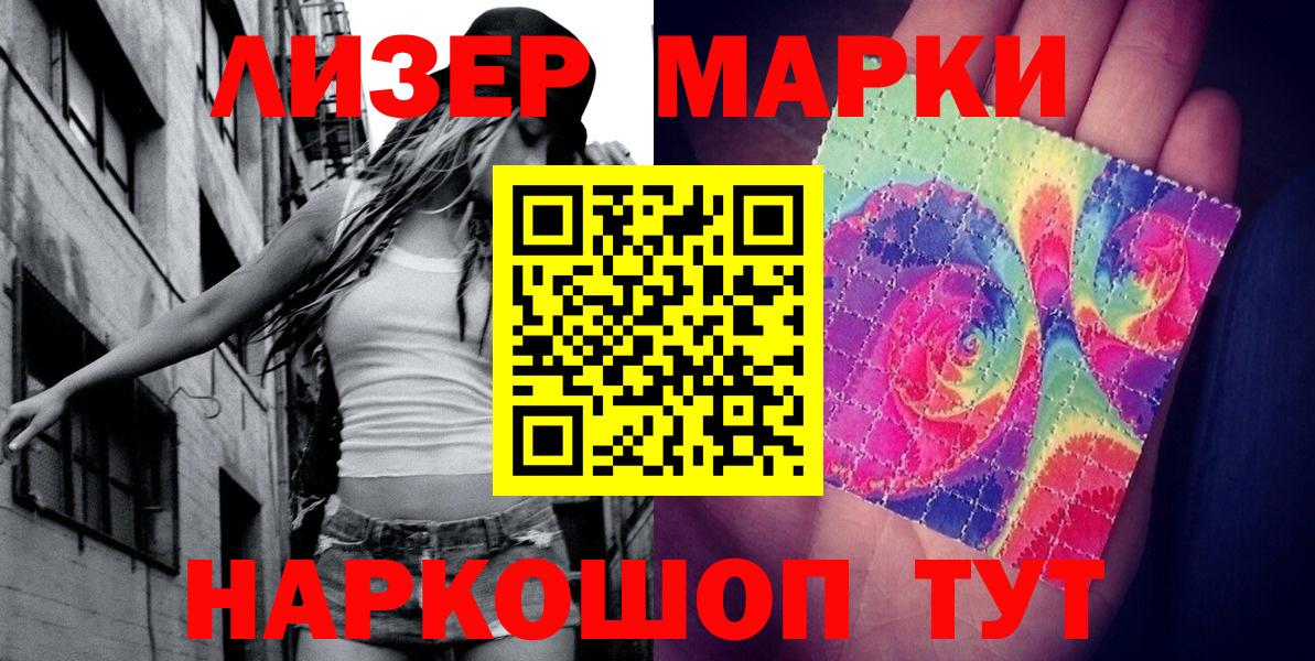 Наркотические марки 1,8мг Дятьково