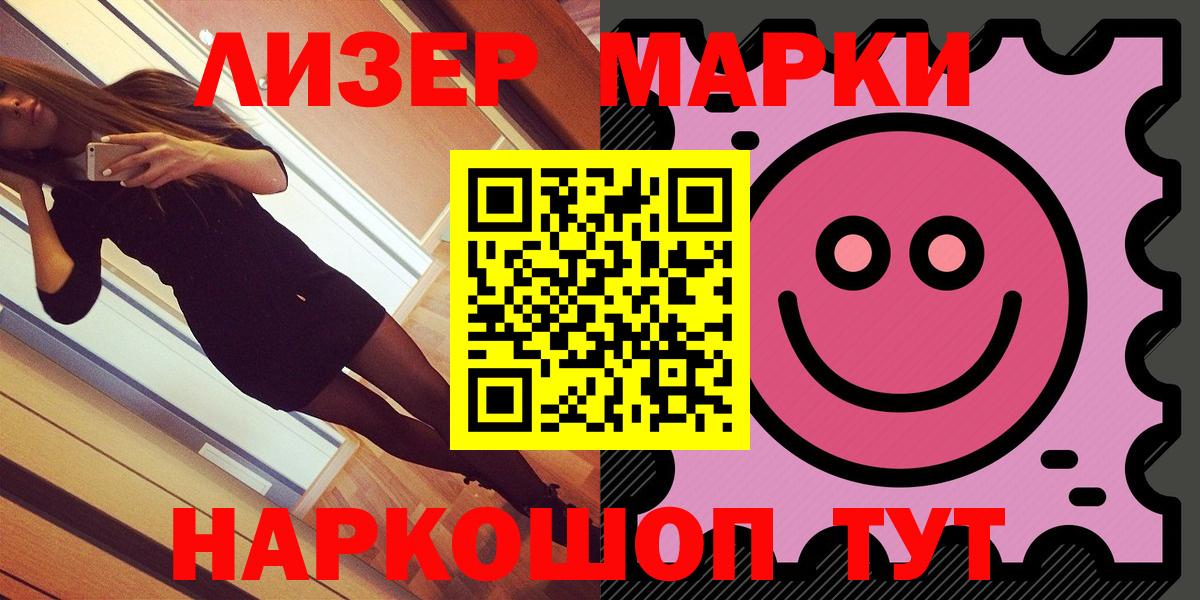 Марки N-bome 1,5мг  Марки N-bome 1,5мг  купить закладку  Дятьково  Вход с VPN 