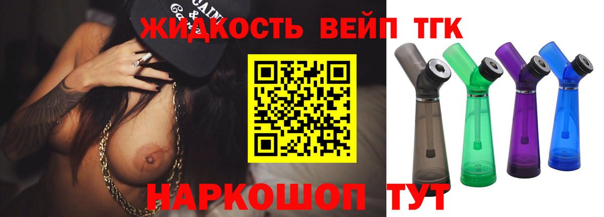 Дятьково  Дистиллят ТГК вейп с тгк  Дистиллят ТГК Wax  закладка  Вход с VPN 