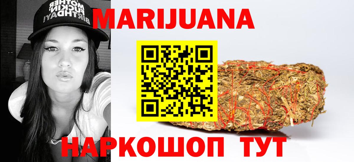 МАРИХУАНА Bruce Banner Дятьково